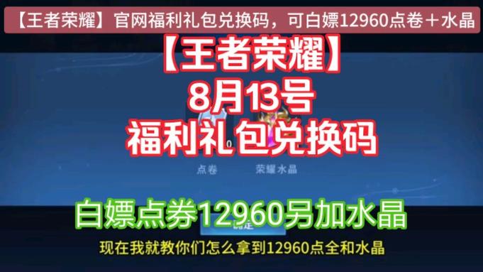 王者荣耀点券的兑换方法