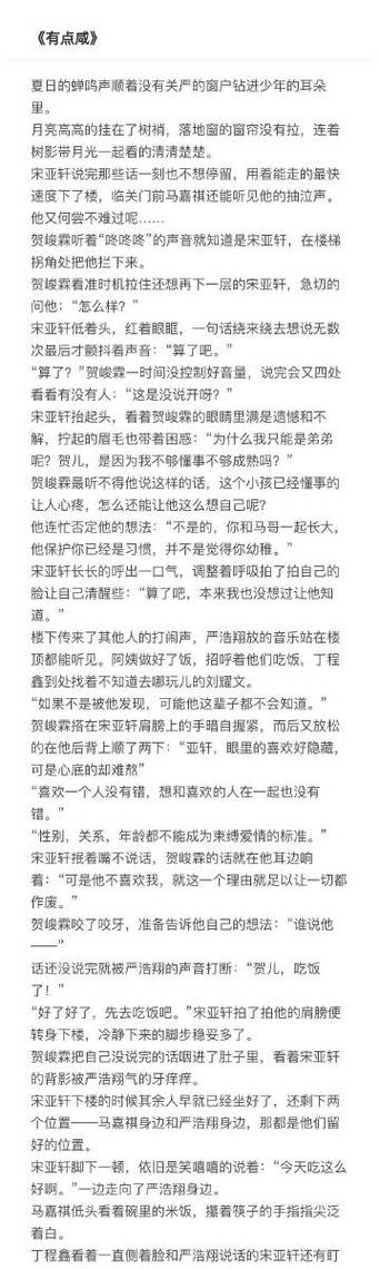 lOFTER祺轩文