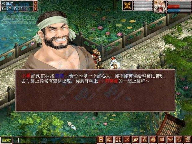 大话西游早期200环