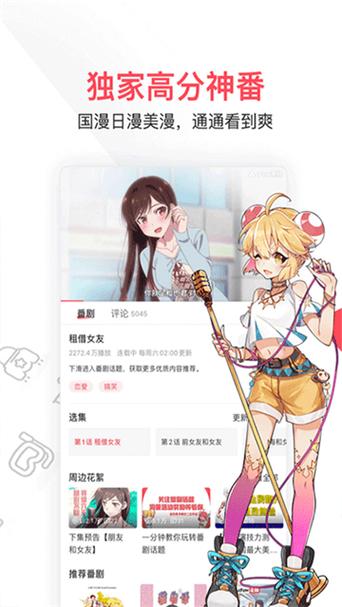 2023安卓版acfun最新版截图2