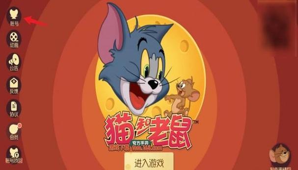 猫和老鼠手游华为渠道账号怎么迁移成官服账号截图3