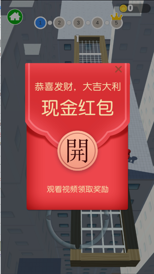 推开一切红包版
