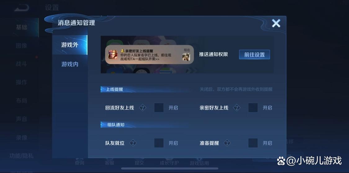 王者好友上线提醒
