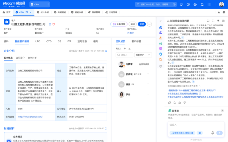 销售易官网 销售易官网