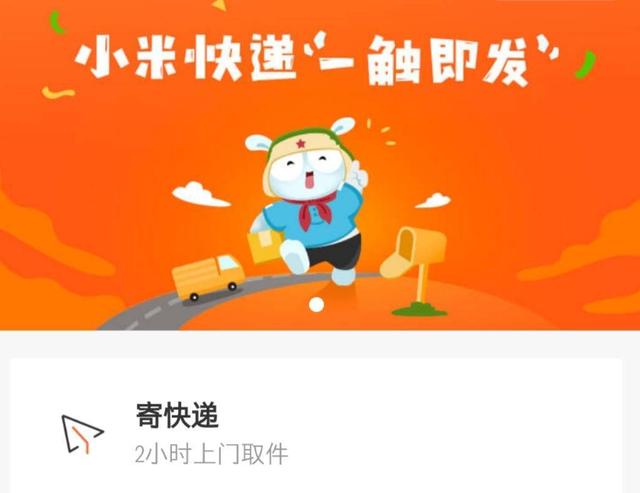 小米商城快递一般多久