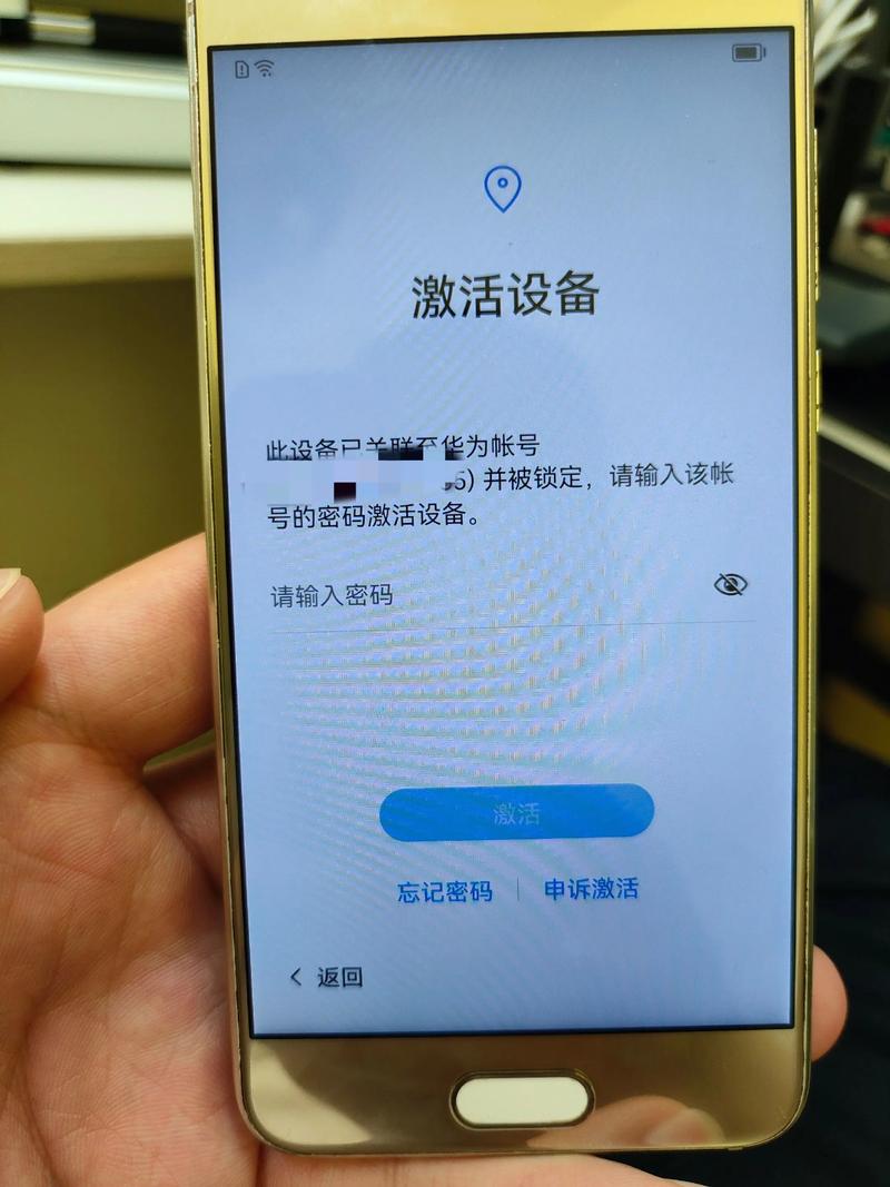 华为怎么解账户锁