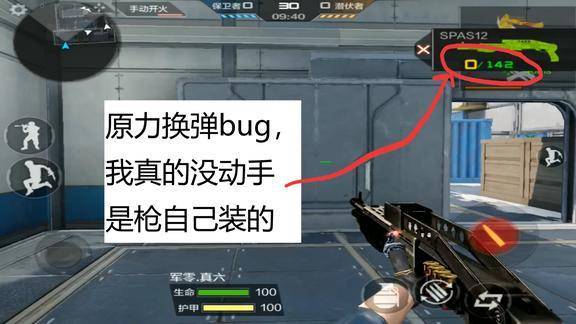 方舟枪怎么换子弹
