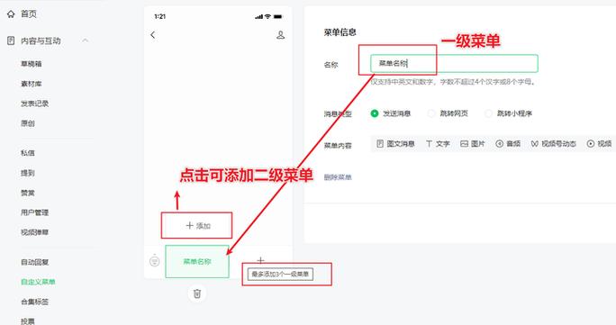 如何为一个菜单项设置