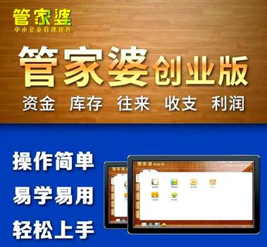 嘟嘟牛管家登录