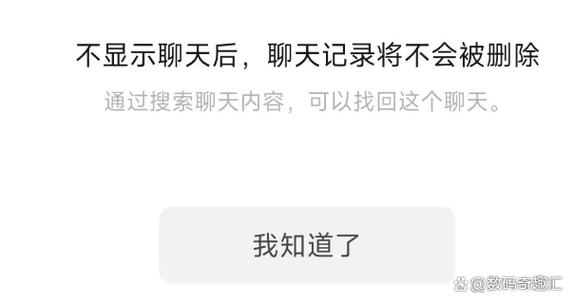 微信内容已隐藏是什么意思