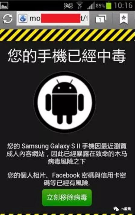 手机中毒点设置闪退怎么办