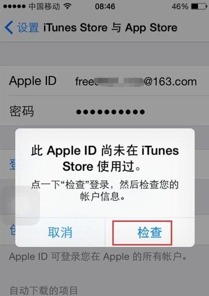 苹果id无法重设安全提示问题怎么办