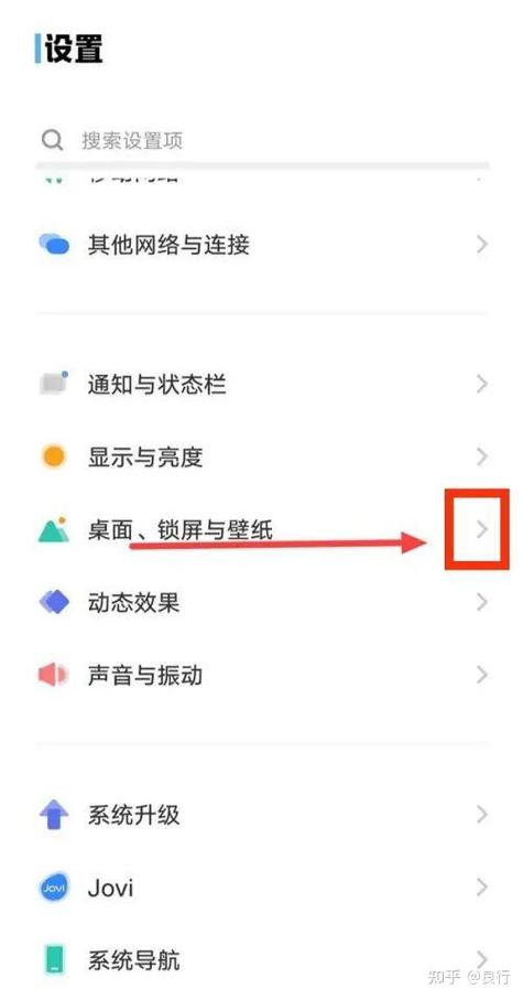 vivo手机怎么锁屏还能看视频截图3
