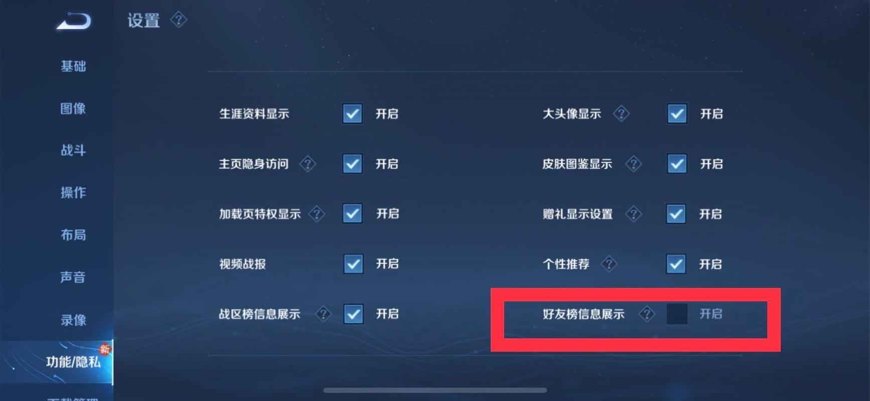 是qq好友但是王者荣耀看不到