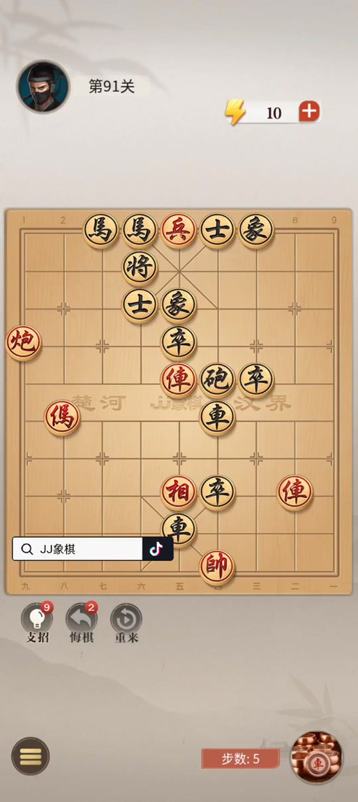 JJ象棋残局单骑绝尘4关