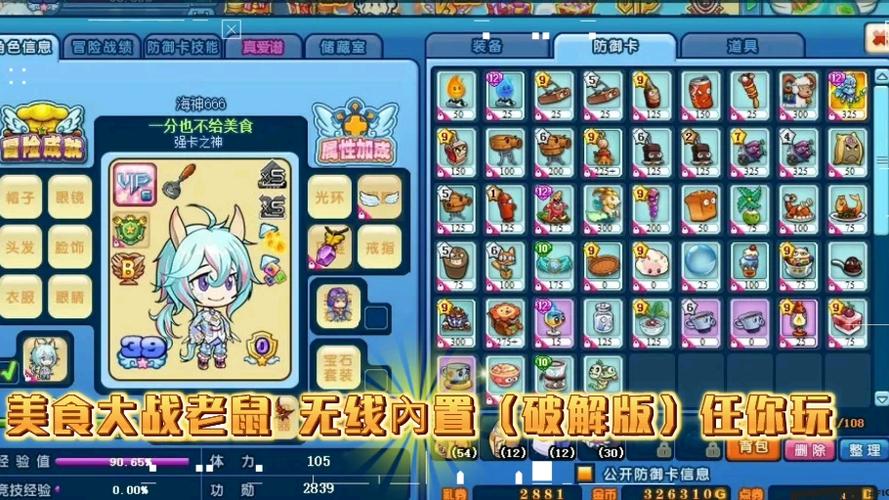 美食大战老鼠内购破解版(最新版)