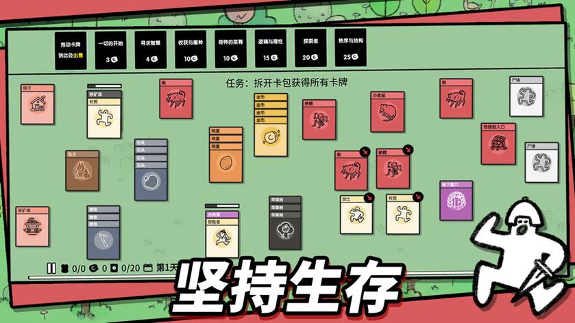 堆叠大陆手机版下载