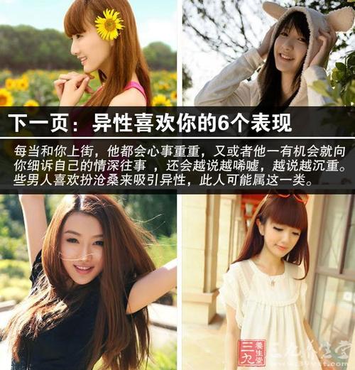 异性发红心给你代表什么截图2