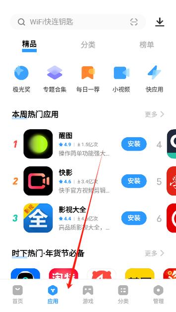 手机商城app下载安装