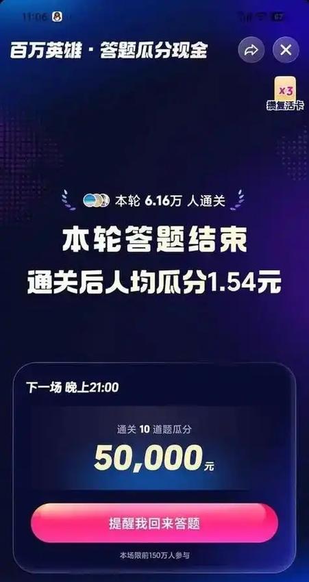 抖音百万英雄答题都什么题截图1