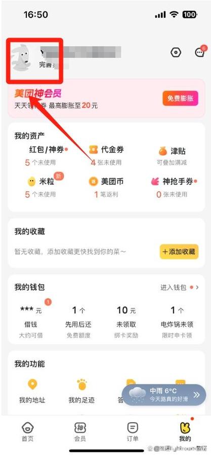 美团外卖进不去怎么办