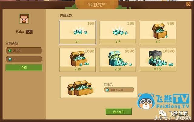 我的世界网易充值平台