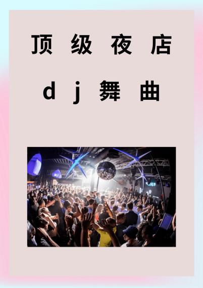 98dj舞曲网 98dj舞曲网