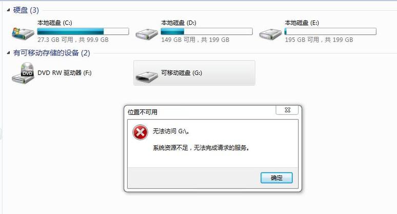 u盘能看到文件但打不开