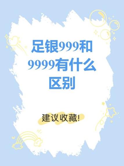 999是什么意思的代表了什么意思啊