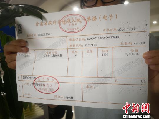 甘肃省学生非税缴费步骤