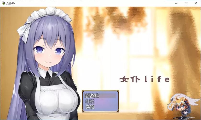 女仆life礼包码截图3