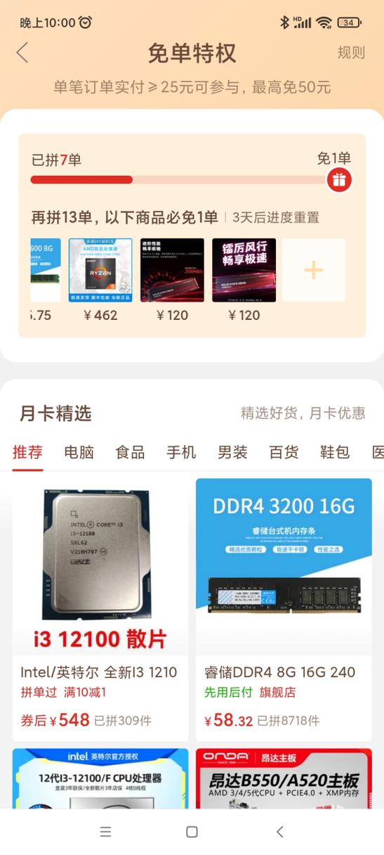 拼多多返现50要拼多少单 拼多多返现50要拼多少单