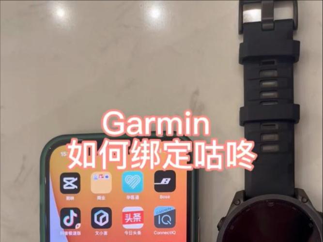 佳明连接咕咚步骤