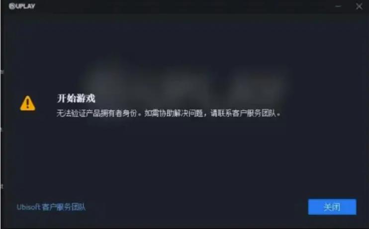 怎么关闭彩虹六号的二次验证