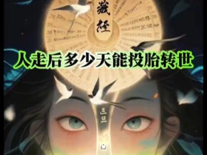 亲人已投胎的5个迹象