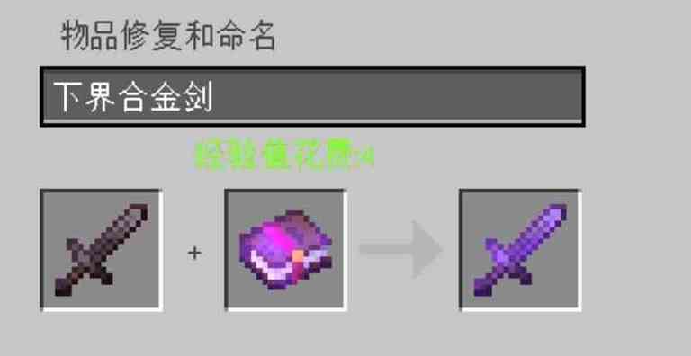 mc怎么把附魔书附魔到武器上