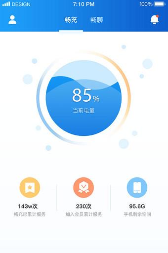 手机充电显示格变蓝色