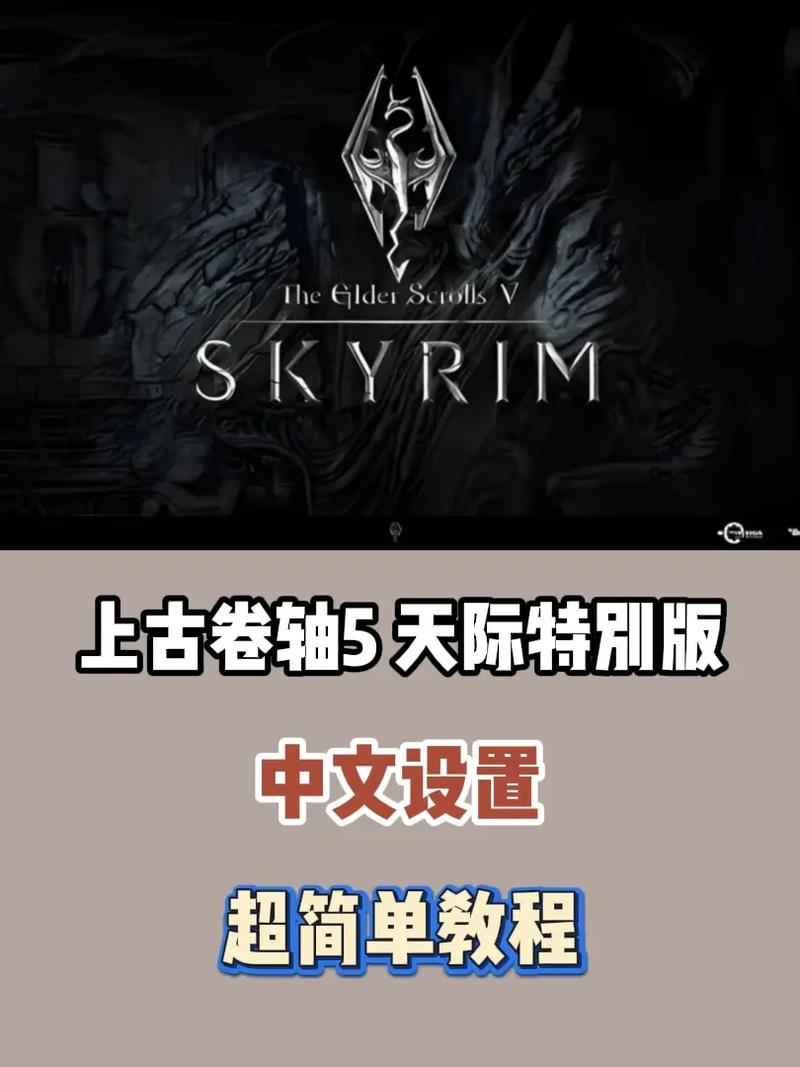 上古卷轴5 好玩吗