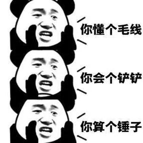 四川方言表情包搞笑图片截图2