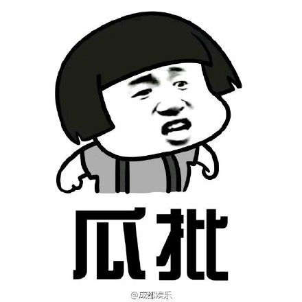 四川方言表情包搞笑图片截图3