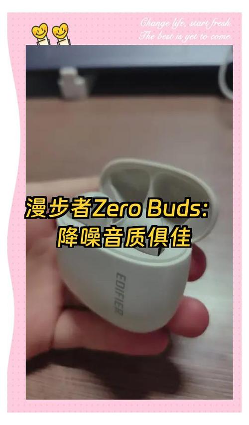 漫步者耳机音量无法调节截图2
