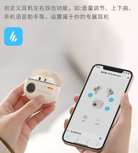 漫步者耳机音量无法调节截图3