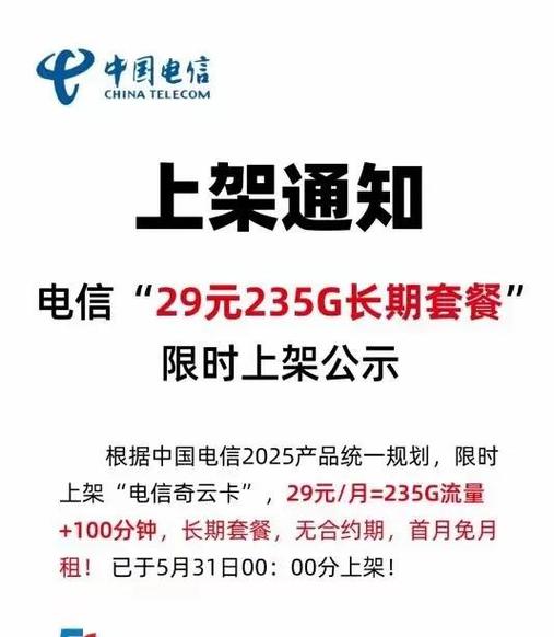 电信有19元套餐吗