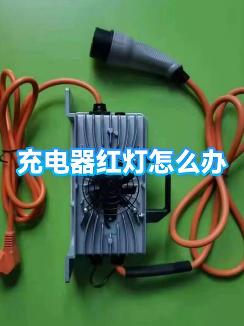 音响充电闪红灯怎么办