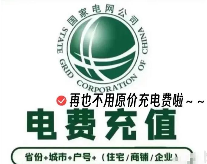 充的电费可以转其他账号吗