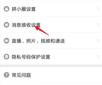 拼多多怎么关闭未成年