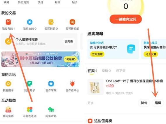 别人怎么在闲鱼搜索我