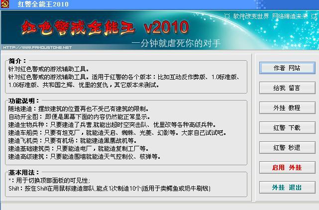 红警2武器代码及E1修改截图1