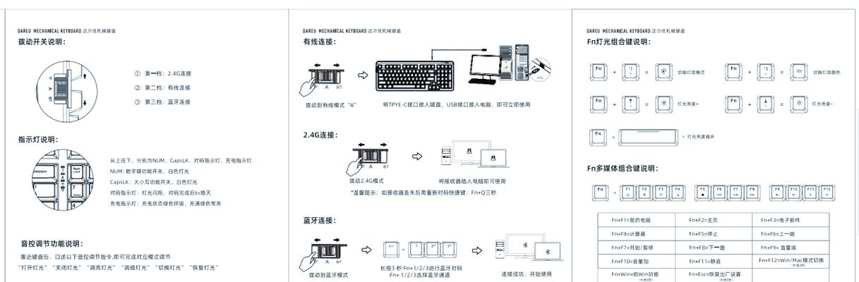 达尔优机械键盘灯光设置方法