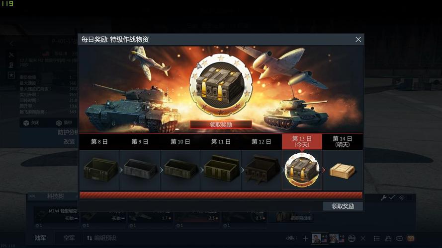 战争雷霆作战物资怎么获得